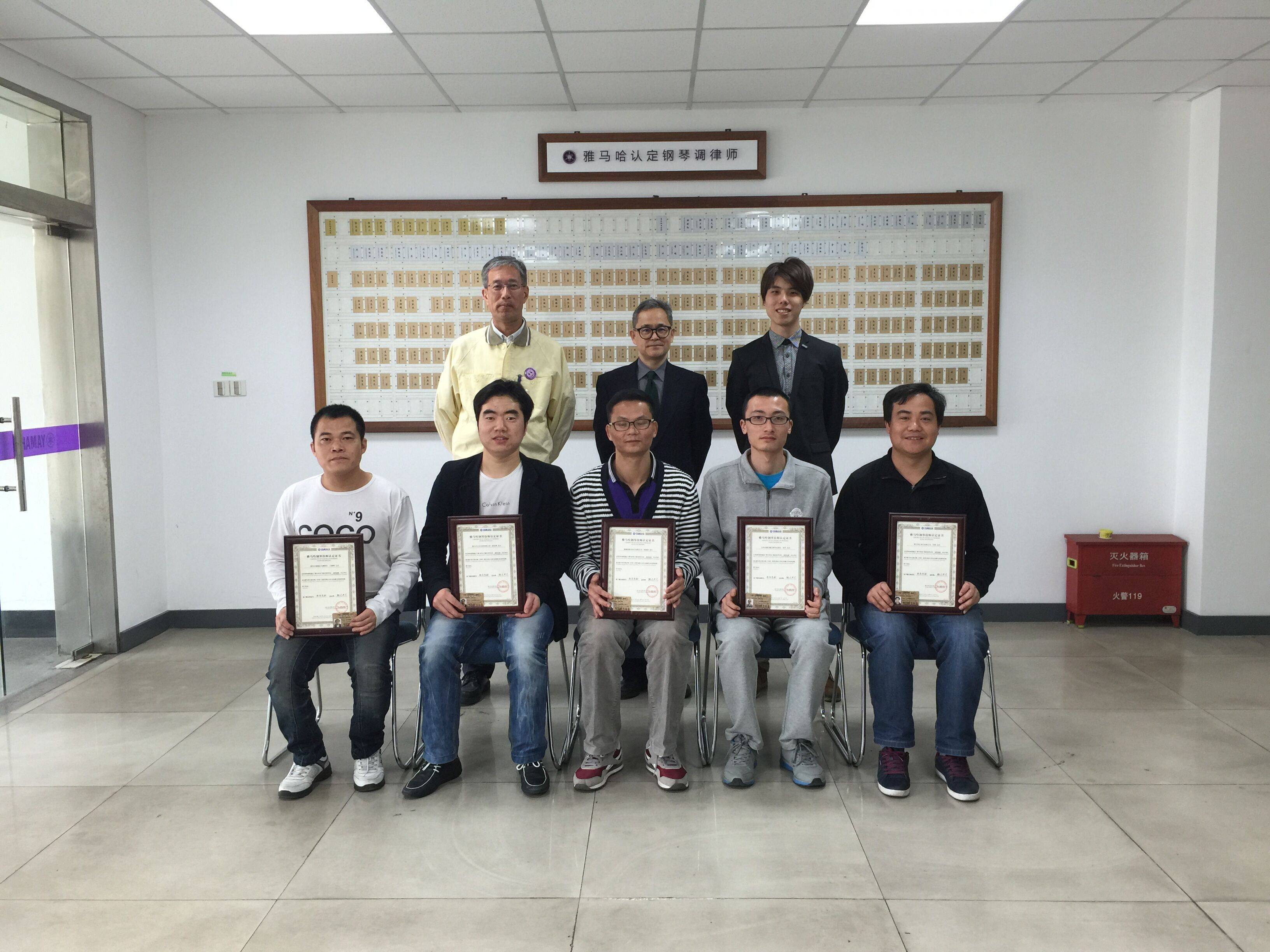 金沙js93252钢琴第105、106期钢琴调律师培训班毕业