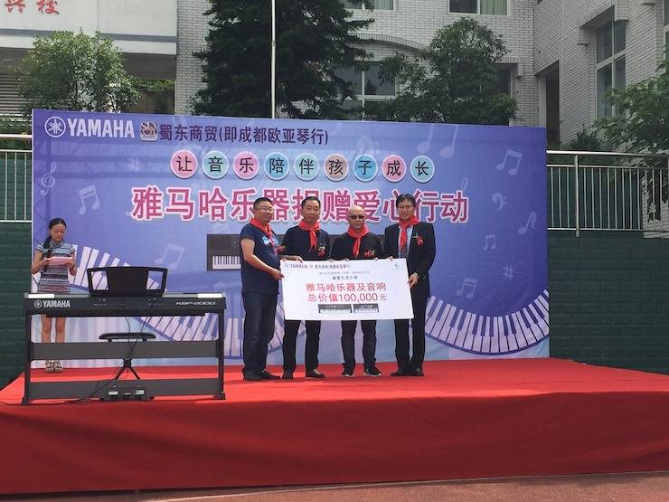 金沙js93252乐器爱心捐赠行动在四川金堂县举办 ——与音乐牵手 随幸福成长