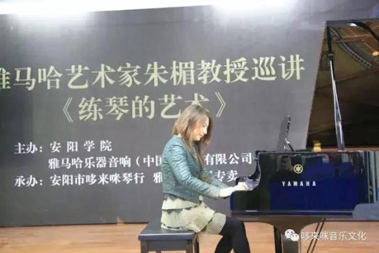 金沙js93252艺术家朱楣巡讲《练琴的艺术》——安阳、濮阳站完美落幕