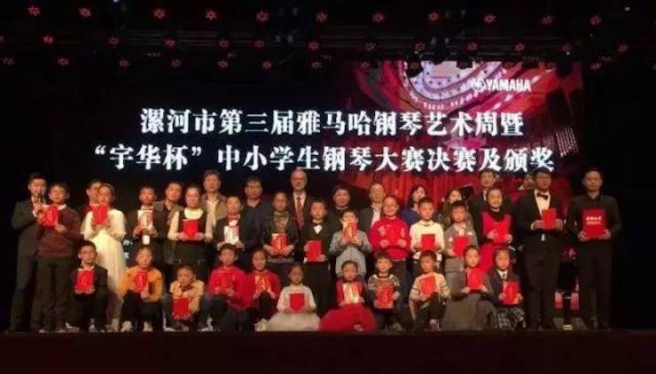 音符承载梦想，旋律奏响希望|祝贺漯河市第三届金沙js93252钢琴艺术周完美落幕