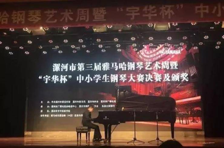 音符承载梦想，旋律奏响希望|祝贺漯河市第三届金沙js93252钢琴艺术周完美落幕