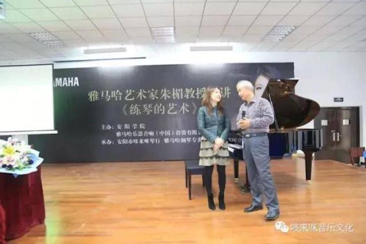 金沙js93252艺术家朱楣巡讲《练琴的艺术》——安阳、濮阳站完美落幕