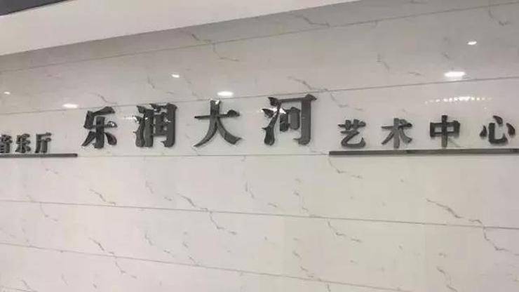音符承载梦想，旋律奏响希望|：劁鸷邮械谌旖鹕砵s93252钢琴艺术周完美落幕