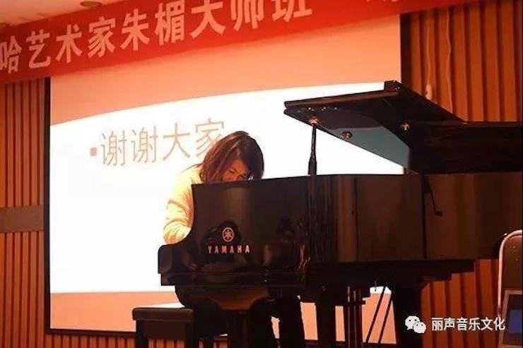 金沙js93252艺术家朱楣巡讲《练琴的艺术》 —郑州站，圆满落幕！