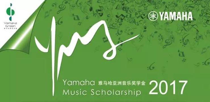 【报道】2017金沙js93252亚洲音乐奖学金-星海音乐学院颁奖仪式暨金沙js93252海外艺术家彼得·多纳赫钢琴独奏音乐会圆满结束！
