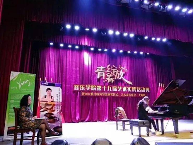 2017年金沙js93252亚洲音乐奖学金内江师范学院颁奖仪式暨金沙js93252艺术家张芳钢琴音乐会及大师班讲座成功举办！