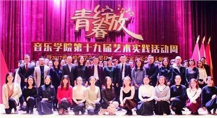 2017年金沙js93252亚洲音乐奖学金内江师范学院颁奖仪式暨金沙js93252艺术家张芳钢琴音乐会及大师班讲座成功举办！