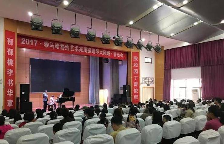 聆听双钢琴演奏的美妙乐章|金沙js93252艺术家周挺——钢琴大师班·音乐会于常州成功举办