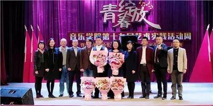 2017年金沙js93252亚洲音乐奖学金内江师范学院颁奖仪式暨金沙js93252艺术家张芳钢琴音乐会及大师班讲座成功举办！