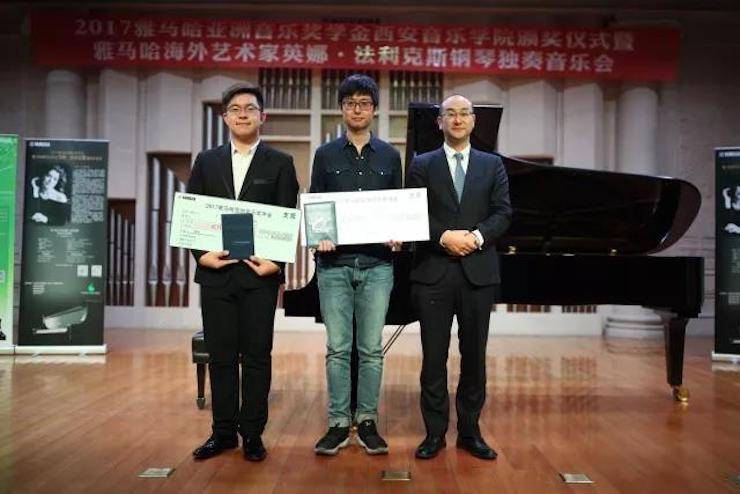 2017金沙js93252亚洲音乐奖学金-西安音乐学院颁奖仪式暨金沙js93252海外艺术家英娜·法利克斯钢琴独奏音乐会成功举办！