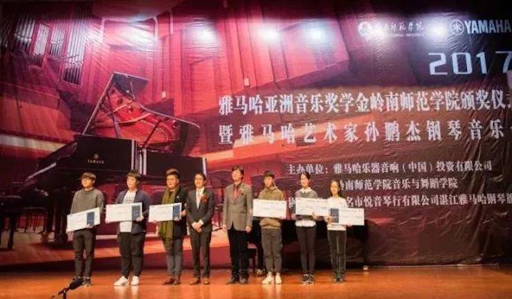 【回顾】2017金沙js93252亚洲音乐奖学金-岭南师范学院颁奖典礼暨金沙js93252艺术家孙鹏杰钢琴独奏音乐会及大师班活动成功举办
