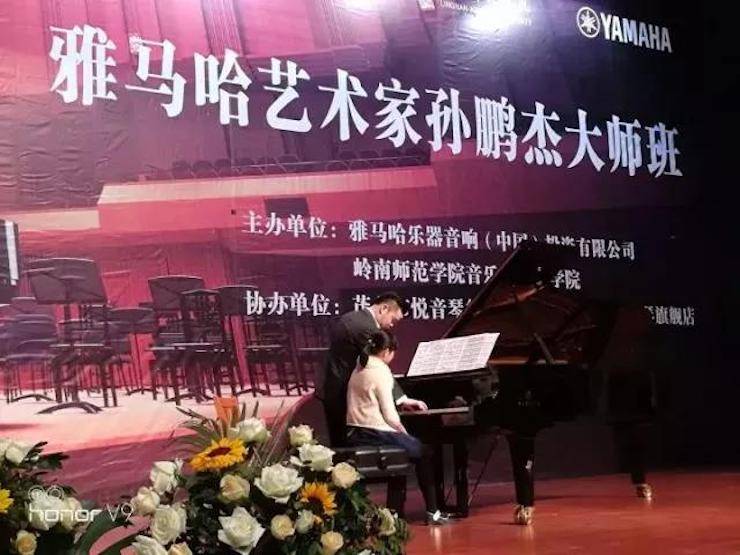 【回顾】2017金沙js93252亚洲音乐奖学金-岭南师范学院颁奖典礼暨金沙js93252艺术家孙鹏杰钢琴独奏音乐会及大师班活动成功举办