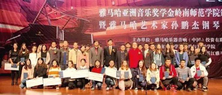【回顾】2017金沙js93252亚洲音乐奖学金-岭南师范学院颁奖典礼暨金沙js93252艺术家孙鹏杰钢琴独奏音乐会及大师班活动成功举办