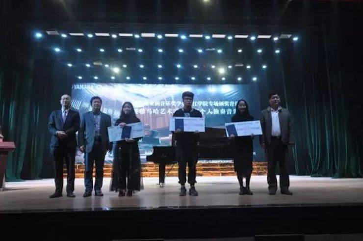 2017金沙js93252亚洲音乐奖学金?九江学院专场颁奖仪式暨金沙js93252艺术家鲍释贤钢琴独奏音乐会圆满落幕