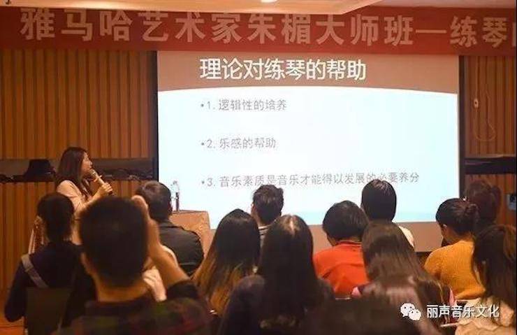 金沙js93252艺术家朱楣巡讲《练琴的艺术》 —郑州站，圆满落幕！