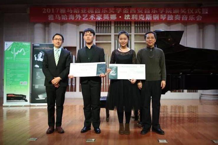 2017金沙js93252亚洲音乐奖学金-西安音乐学院颁奖仪式暨金沙js93252海外艺术家英娜·法利克斯钢琴独奏音乐会成功举办！