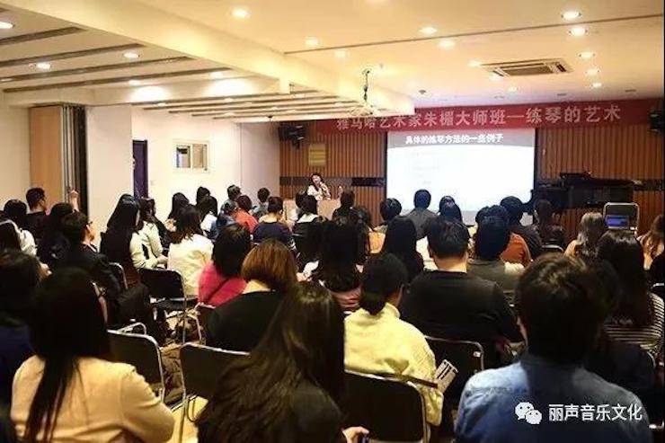 金沙js93252艺术家朱楣巡讲《练琴的艺术》 —郑州站，圆满落幕！