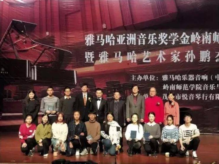 【回顾】2017金沙js93252亚洲音乐奖学金-岭南师范学院颁奖典礼暨金沙js93252艺术家孙鹏杰钢琴独奏音乐会及大师班活动成功举办