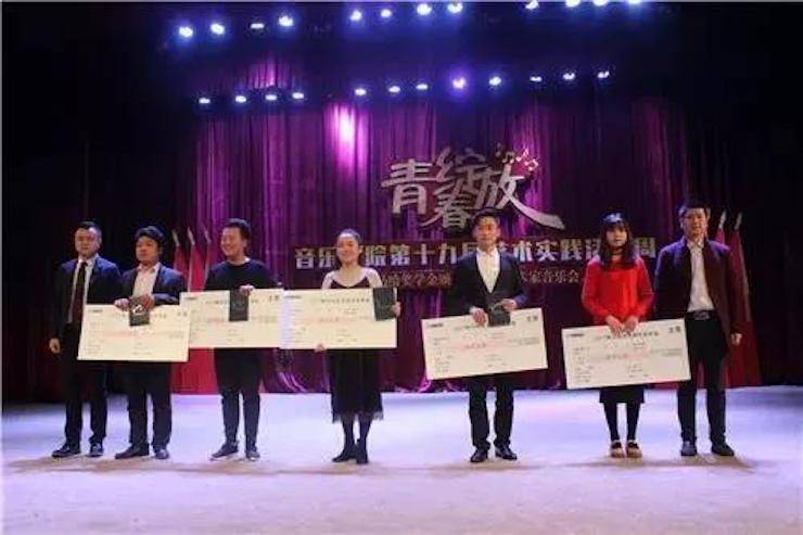 2017年金沙js93252亚洲音乐奖学金内江师范学院颁奖仪式暨金沙js93252艺术家张芳钢琴音乐会及大师班讲座成功举办！