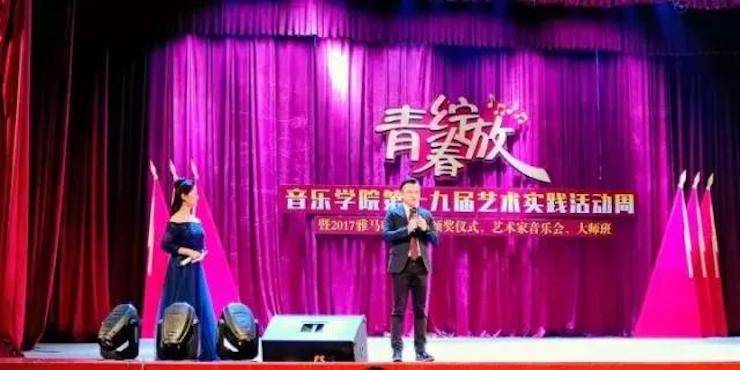 2017年金沙js93252亚洲音乐奖学金内江师范学院颁奖仪式暨金沙js93252艺术家张芳钢琴音乐会及大师班讲座成功举办！