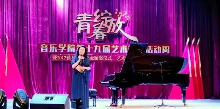 2017年金沙js93252亚洲音乐奖学金内江师范学院颁奖仪式暨金沙js93252艺术家张芳钢琴音乐会及大师班讲座成功举办！
