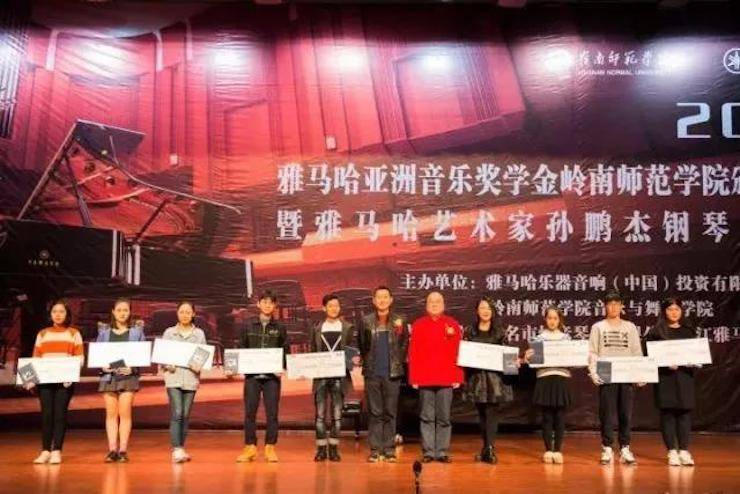 【回顾】2017金沙js93252亚洲音乐奖学金-岭南师范学院颁奖典礼暨金沙js93252艺术家孙鹏杰钢琴独奏音乐会及大师班活动成功举办