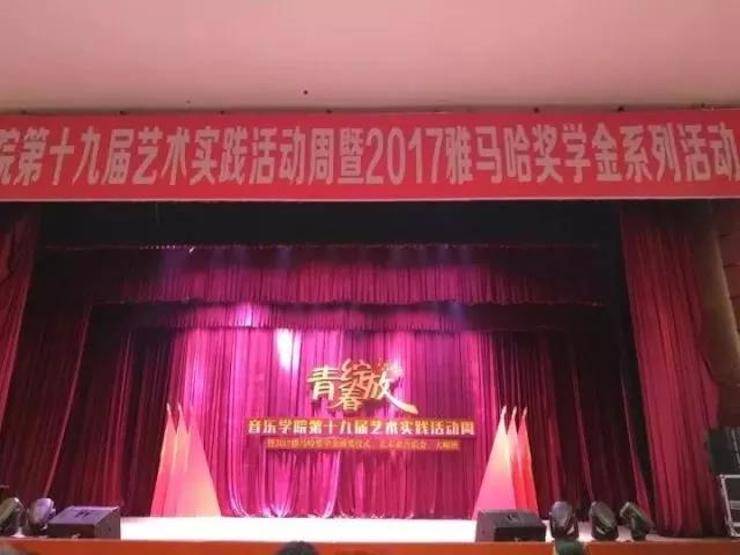 2017年金沙js93252亚洲音乐奖学金内江师范学院颁奖仪式暨金沙js93252艺术家张芳钢琴音乐会及大师班讲座成功举办！