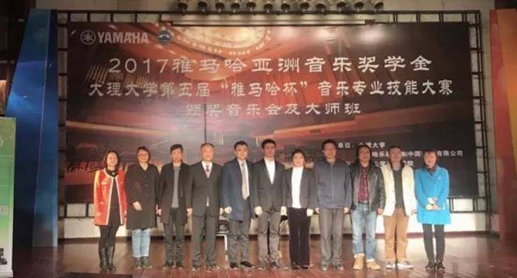 【回顾】2017金沙js93252亚洲音乐奖学金-大理大学颁奖仪式暨金沙js93252特邀艺术家胡小雪、未来艺术家郭晓宇师生钢琴音乐会圆满结束！