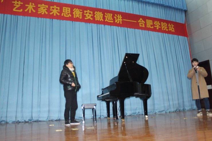 【报道】从师而不惑|金沙js93252艺术家宋思衡安徽巡讲·合肥学院站圆满结束。诤悠担