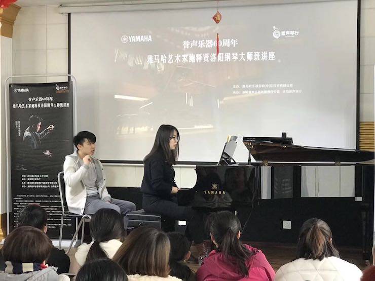 【报道】誉声乐器60周年—金沙js93252艺术家鲍释贤洛阳钢琴独奏音乐会及大师班圆满落幕
