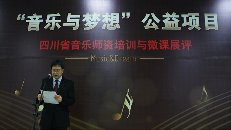 圆梦之路，从未止步|第三期“音乐与梦想”公益项目圆满落幕