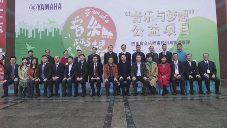 圆梦之路，从未止步|第三期“音乐与梦想”公益项目圆满落幕