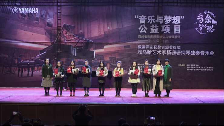 圆梦之路，从未止步|第三期“音乐与梦想”公益项目圆满落幕