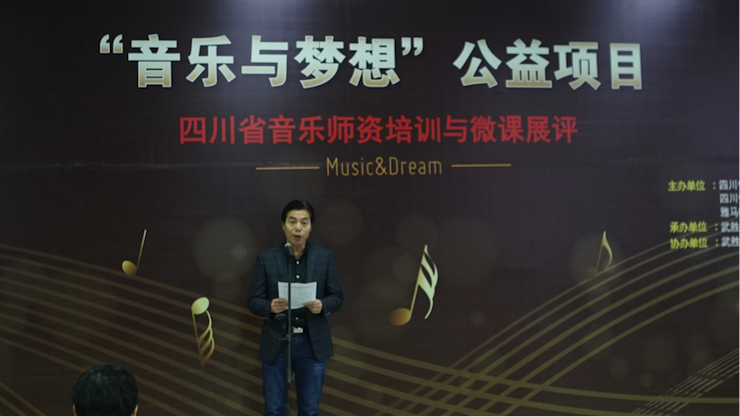 圆梦之路，从未止步|第三期“音乐与梦想”公益项目圆满落幕