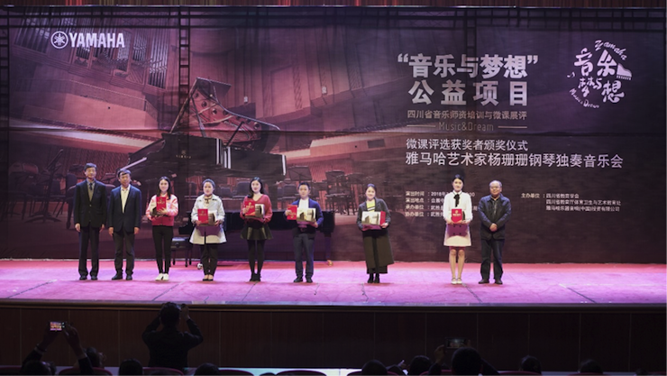 圆梦之路，从未止步|第三期“音乐与梦想”公益项目圆满落幕