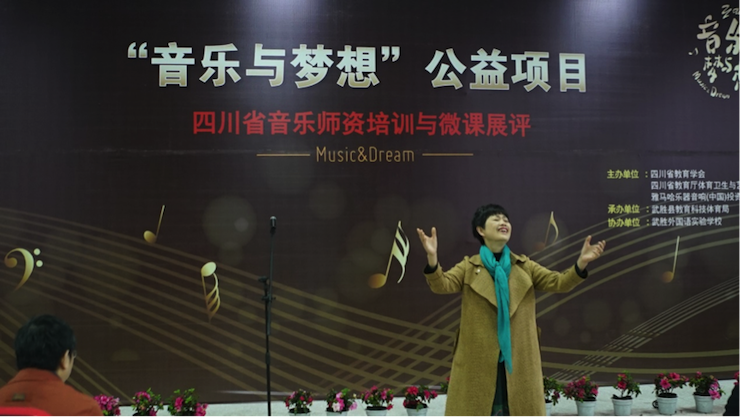 圆梦之路，从未止步|第三期“音乐与梦想”公益项目圆满落幕