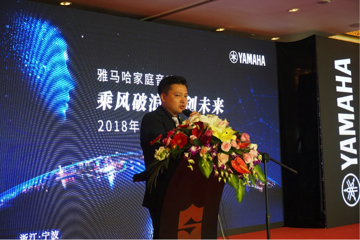 「乘风破浪 智创未来」金沙js93252家庭音响2018全国经销商大会成功召开