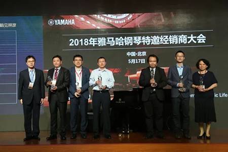 2018年金沙js93252钢琴全国特邀经销商大会&艺术家受聘仪式成功举办<br />e联 智慧 共享 乐生活