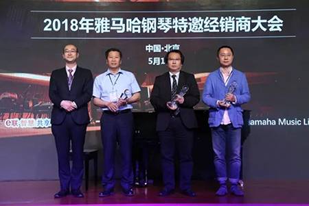 2018年金沙js93252钢琴全国特邀经销商大会&艺术家受聘仪式成功举办<br />e联 智慧 共享 乐生活
