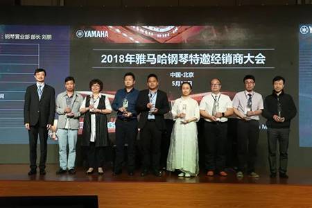 2018年金沙js93252钢琴全国特邀经销商大会&艺术家受聘仪式成功举办<br />e联 智慧 共享 乐生活