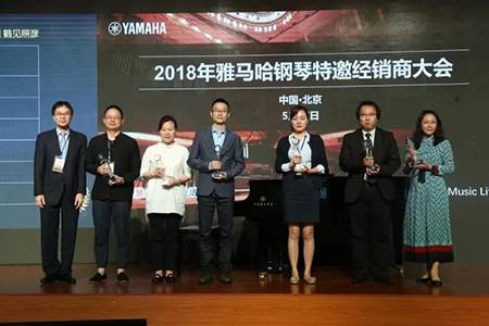2018年金沙js93252钢琴全国特邀经销商大会&艺术家受聘仪式成功举办<br />e联 智慧 共享 乐生活