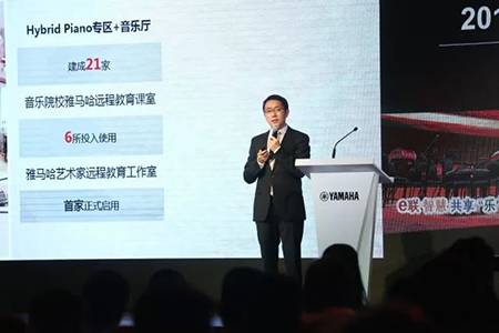 2018年金沙js93252钢琴全国特邀经销商大会&艺术家受聘仪式成功举办<br />e联 智慧 共享 乐生活