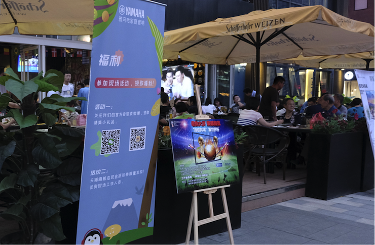 活动回顾：2018俄罗斯世界杯，Yamaha家庭音响与球迷共聚，体验真实现场
