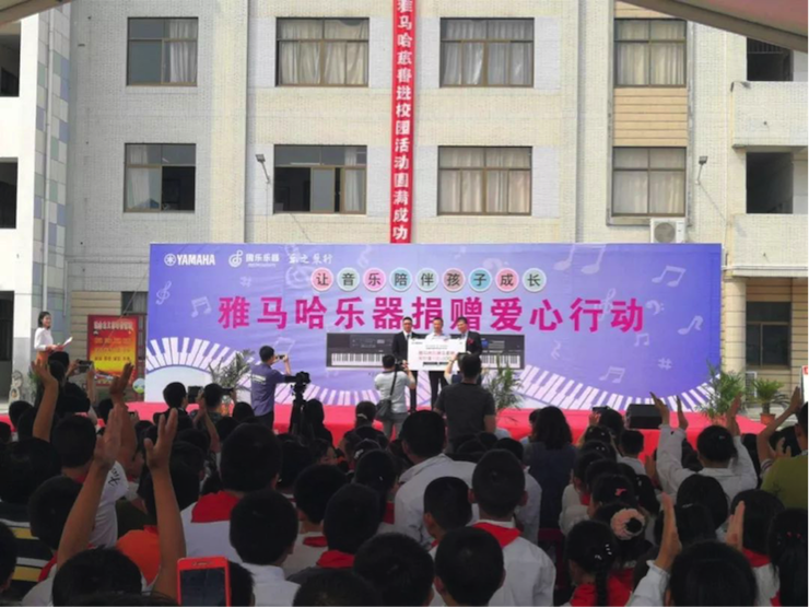 金沙js93252乐器爱心捐赠行动在南通举办