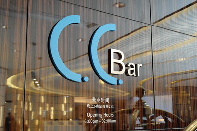 上海扬子江万丽大酒店——金沙js93252MGP及DXR音频系统助力主题酒吧
