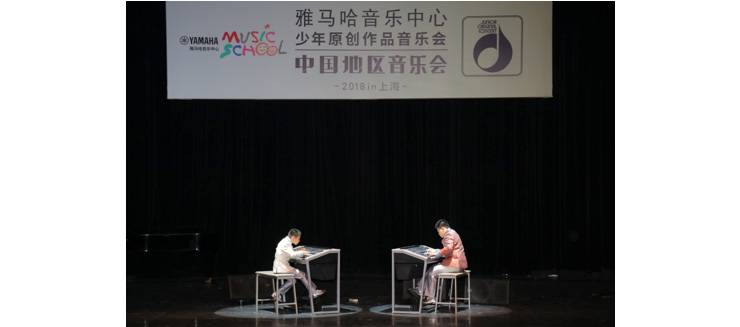 2018金沙js93252JOC音乐会 奏响小小音乐家们的奇思妙想