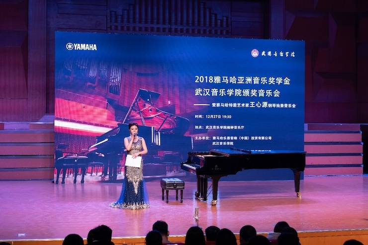 【精彩回顾】2018金沙js93252亚洲音乐奖学金武汉音乐学院颁奖仪式——暨金沙js93252艺术家王雁大师班及金沙js93252特邀艺术家王心源钢琴音乐会举办