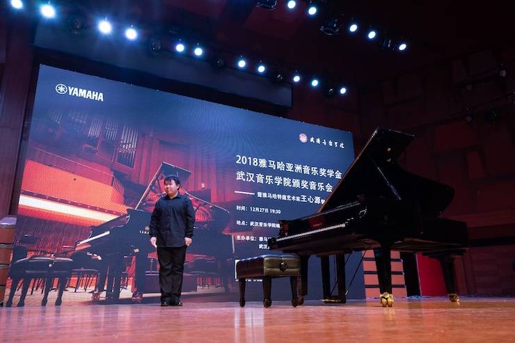 【精彩回顾】2018金沙js93252亚洲音乐奖学金武汉音乐学院颁奖仪式——暨金沙js93252艺术家王雁大师班及金沙js93252特邀艺术家王心源钢琴音乐会举办