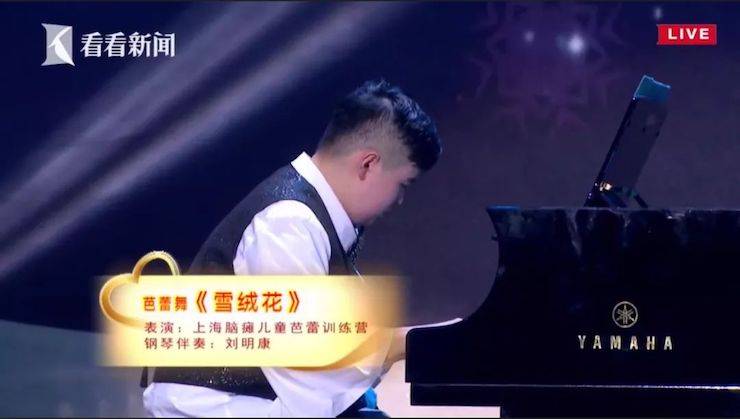 主持界泰斗叶惠贤力赞金沙js93252未来艺术家刘明康：“很难相信，这么悠扬的琴声出自一位自闭症少年的手里！”