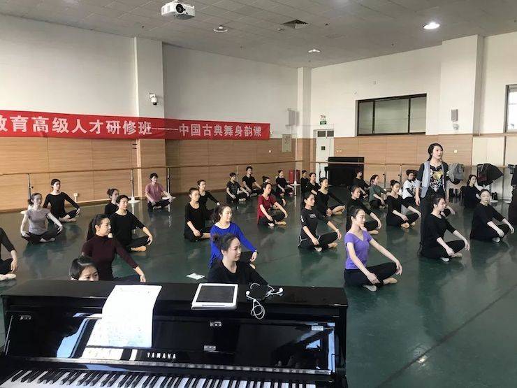 金沙js93252跨界钢琴及金沙js93252舞蹈教育课件助力“CEFA艺术教育高级人才研修班——中国古典舞身韵课”